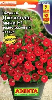 00030605_Петуния Джоконда мини F1 темно-розовый са
