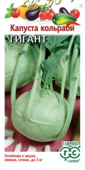 00009335_Капуста кольраби Гигант (Гавриш)