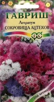 00009385_Агератум Сокровища ацтеков (Гавриш) 11000