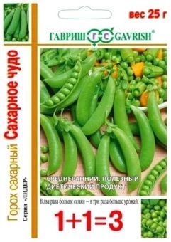 00018372_Горох Сахарное Чудо серия 1+1 (Гавриш)