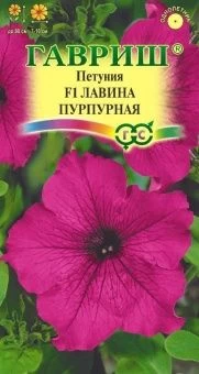 00007438_Петуния Лавина Пурпурная ампельная (Гаври