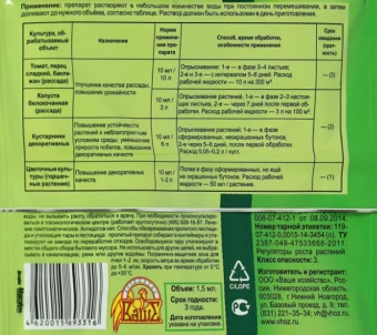 Крепень 1,5 мл 110200 (ВХ)