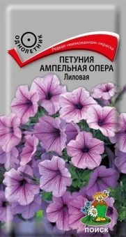 00021381_Петуния Опера лиловая ампельная 5шт (ПОИС