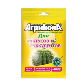 00001584_Агрикола №15 для кактусов 20г 1_100 (Т_Э)