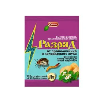 ЦБ-00014533_Разряд от проволочника и колорадского жука 200г (Ортон)