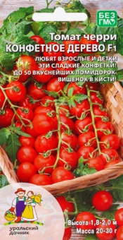 00040123_Томат Конфетное дерево F1 черри (УД)
