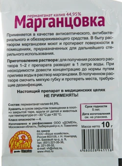 Марганцовка 10г 1400 (ВХ)