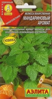 00035549_Мелисса Мандариновый аромат (Аэлита)