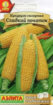 ЦБ-00013185_Кукуруза Сладкий початок (Аэлита)