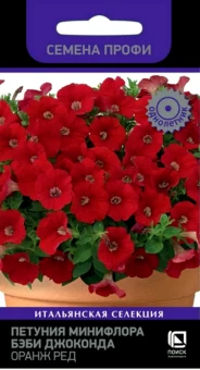 00036619_Петуния Бэби Джоконда Оранж Ред минифлора