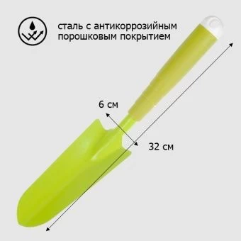 00036973_Совок посадочный с черенком узкий Урожайная Сотка Оптима