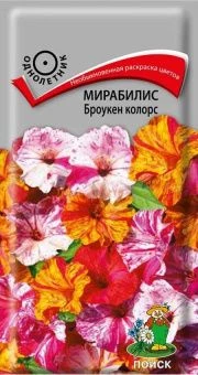 00035375_Мирабилис Броукен колорс 0,5г (ПОИСК)