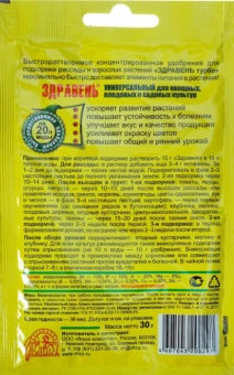 Здравень Турбо Универсал 30г 110150 (ВХ)