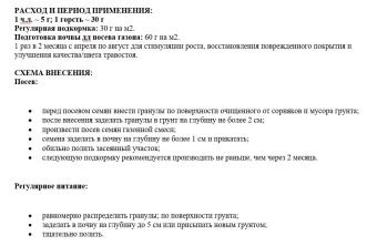 Аминосил гранулы для рассады пролонгированного действия 50г (Дюн)