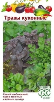 00008019_Кухонные травы (Гавриш) 1300