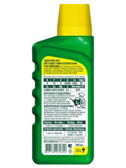 3D_ФАСКО_ЖКУ_285мл_2024_ЦВЕТУЩИХ_back