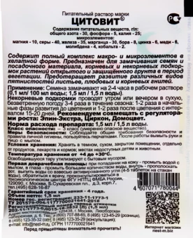 Цитовит ампула 1,5мл 110500 (НэстМ)