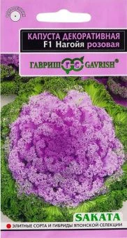 00012602_Капуста Декор. Нагойя розовая (Гавриш)