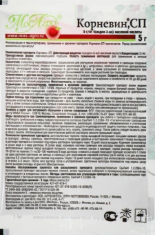 Корневин 5г 110250 (МА)