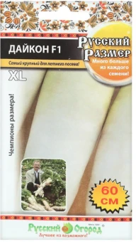 00004876_Дайкон Русский размер (НК)
