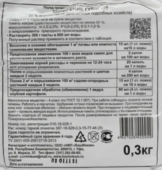 Удобрение Гуми-30 Универсал паста 300г 130 (БИ)