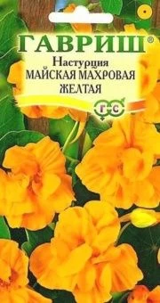 00007940_Настурция майская махровая желтая (Гавриш