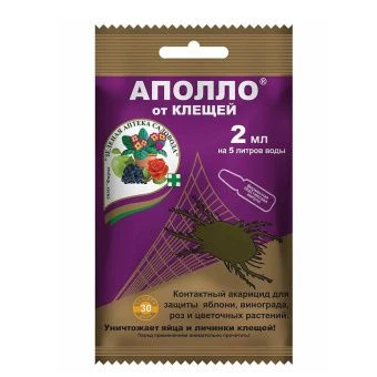 ЦБ-00025401_Аполло 2мл (ЗА)