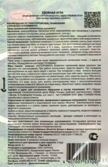 Хвойная игла микроудобрение 5г 1100 (Ортон)