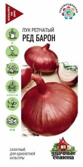 00040681_Лук Ред Барон серия Удачные семена (Гаври