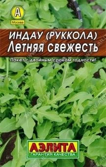 Индау (руккола) Летняя свежесть серия Лидер (Аэлита)