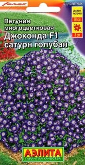 00026848_Петуния Джоконда F1 сатурн голубая (Аэлит
