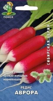 00021490_Редис Аврора 3г серия Сибирская (ПОИСК)