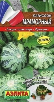 00033764_Патиссон Мраморный (Аэлита)