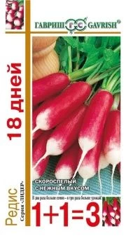 00010415_Редис 18 дней серия 1+1 (Гавриш) 1800