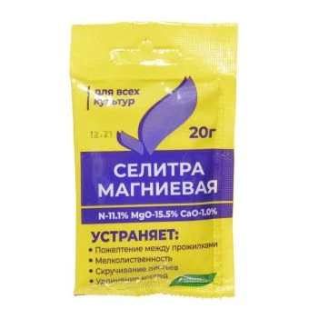 00035391_Магниевая селитра 20г (БХЗ)