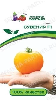 Томат Сувенир F1 10шт (Партнер)