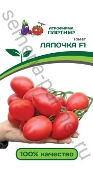 Томат Лапочка F1 10шт (Партнер)