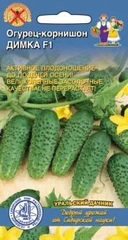00026010_Огурец Димка F1 (УД)