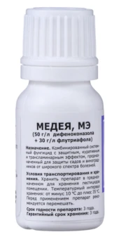 Медея для плодово-ягодных культур 10мл 140 (ЩА)