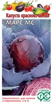 00001101_Капуста кк Марс (Гавриш)