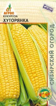 Кукуруза Хуторянка 2г (Агрос)