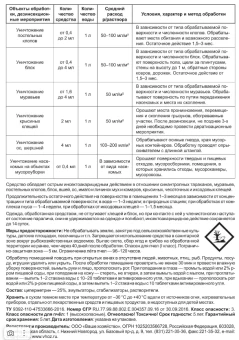Иксодер 25мл 130 (ВХ)