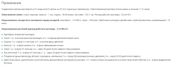 Оберег 1мл 1100 (Ортон)