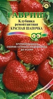 00007501_Клубника Красная шапочка (Г) 1_1000