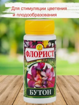 Удобрение Сила Жизни Флорист для бутонов 0,12л 18 (ЛФГ)1