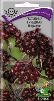 00038970_Гвоздика турецкая Нигриканс 0,3гр (ПОИСК)
