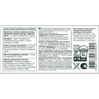 ОГОРОДНИК_ЖОМУ_0,6л_компост_Куриный_помёт_оборот