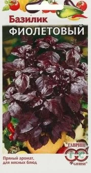 00006368_Базилик Фиолетовый (Гавриш) 1_800