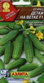 00012250_Огурец Детки на ветке (Аэлита)