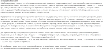 Зафизан Циперметрин Рубит Убьет Всех от всех летающих и ползающих вредителей 100мл 145 (Летто)